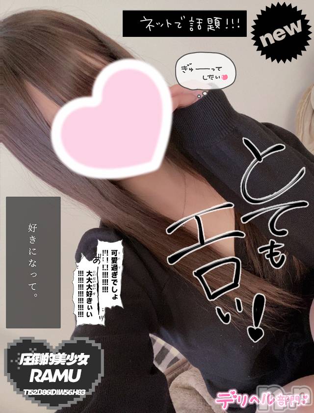 新潟手コキ(チェリッシュ アミュレット)の2022年12月9日お店速報「《注目》18時以降は激得イベント見た！で指名無料★早いもの勝ちですっ★」