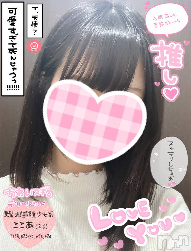 新潟手コキ(チェリッシュ アミュレット)の2022年12月10日お店速報「《注目》18時まで昼割開催1000円オフ＋指名無料で計2000円オフ★」