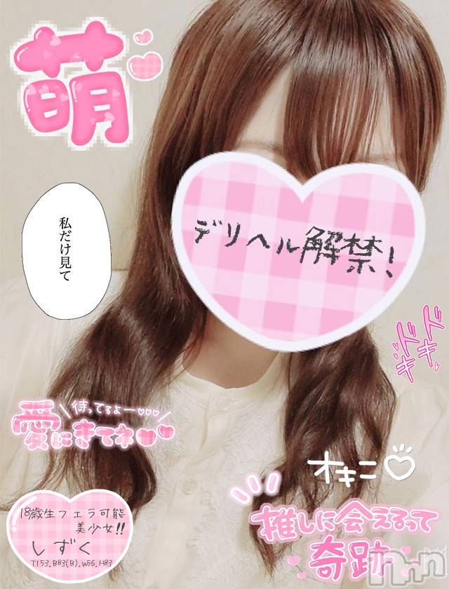 新潟手コキ(チェリッシュ アミュレット)の2022年12月11日お店速報「《注目》18時まで昼割開催1000円オフ＋指名無料で計2000円オフ★」