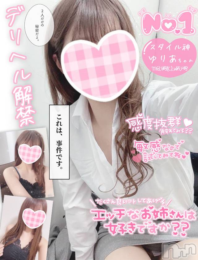 新潟手コキ(チェリッシュ アミュレット)の2022年12月12日お店速報「《注目》18時まで昼割開催1000円オフ＋指名無料で計2000円オフ★」