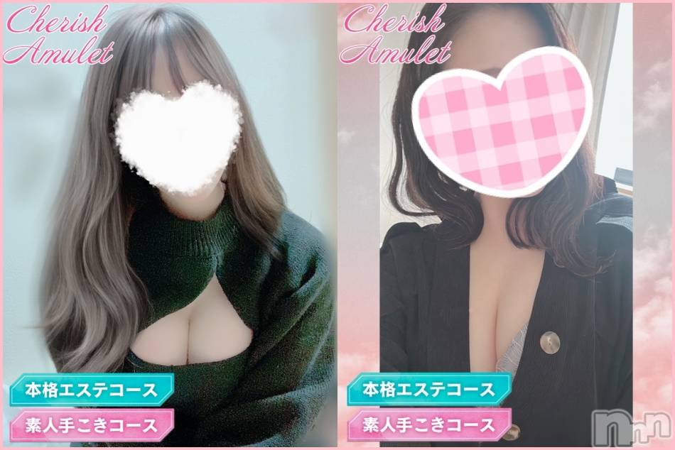 新潟手コキ(チェリッシュ アミュレット)の2022年12月16日お店速報「《注目》体験割最大3000円オフ★」
