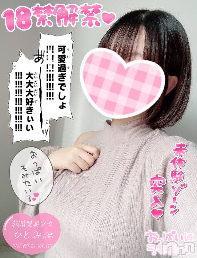 新潟手コキ(チェリッシュ アミュレット)の2022年12月22日お店速報「《注目》18時以降は激得イベント見た！で指名無料★早いもの勝ちですっ★」
