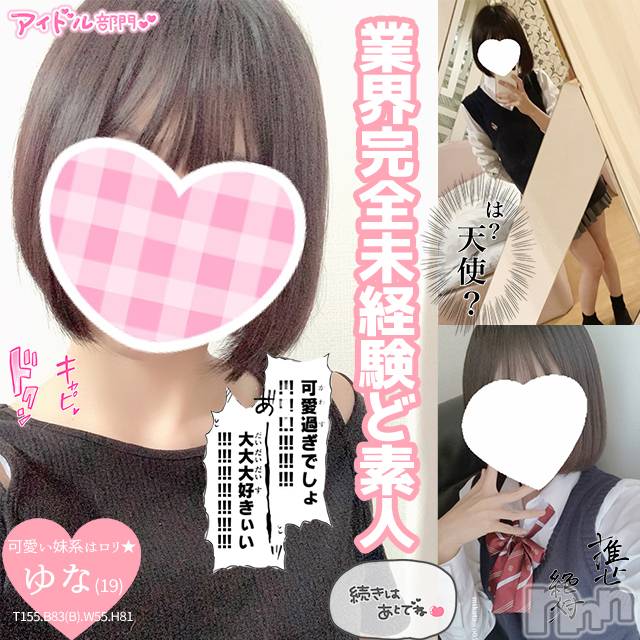 新潟手コキ(チェリッシュ アミュレット)の2022年12月29日お店速報「《注目》18時まで昼割開催1000円オフ＋指名無料で計2000円オフ★」