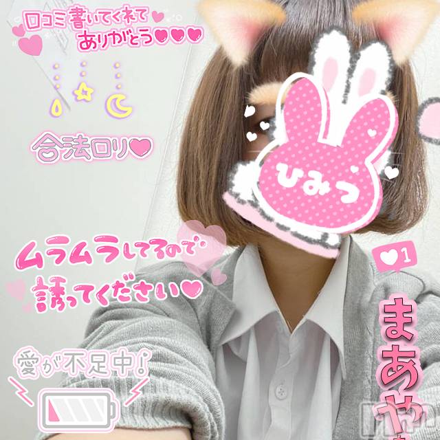 新潟手コキ(チェリッシュ アミュレット)の2022年12月30日お店速報「《注目》18時まで昼割開催1000円オフ＋指名無料で計2000円オフ★」