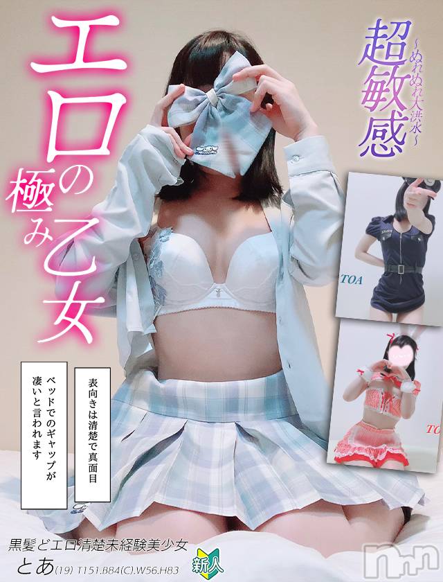 新潟手コキ(チェリッシュ アミュレット)の2023年1月2日お店速報「出勤16名★選びたい放題★抜き始めはこのお店で決まり★合言葉でお得♪」