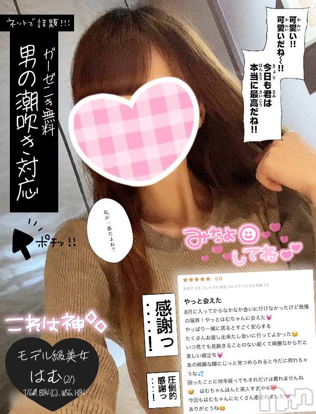 新潟手コキ(チェリッシュ アミュレット)の2023年1月2日お店速報「出勤16名★選びたい放題★抜き始めはこのお店で決まり★合言葉でお得♪」