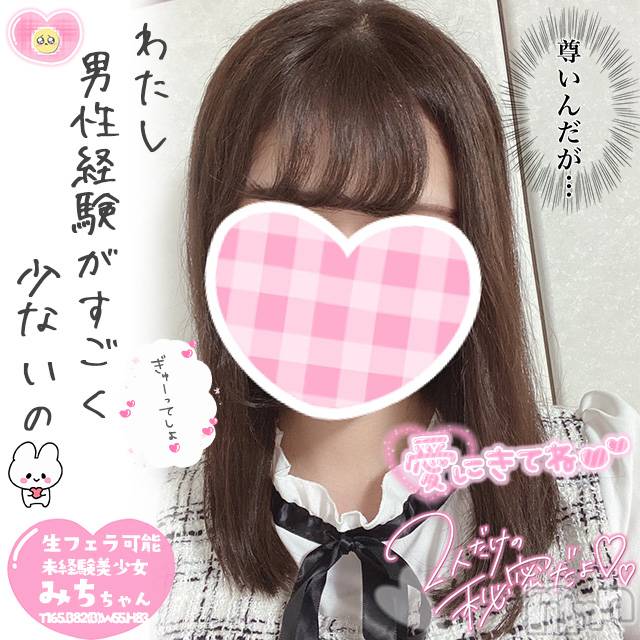 新潟手コキ(チェリッシュ アミュレット)の2023年1月14日お店速報「《注目》18時まで昼割開催1000円オフ＋指名無料で計2000円オフ★」