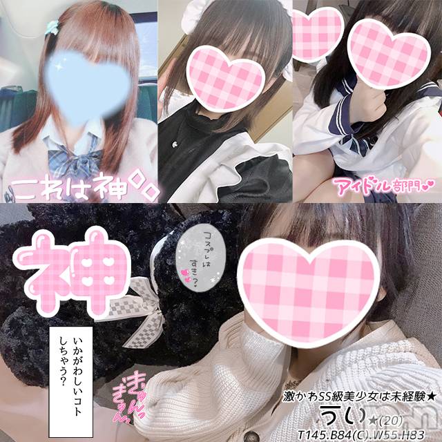 新潟手コキ(チェリッシュ アミュレット)の2023年1月17日お店速報「10時体験割最大3000円オフ★激ロリ美少女がお口で抜いてくれます★」