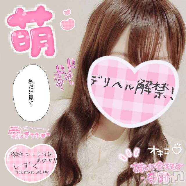 新潟手コキ(チェリッシュ アミュレット)の2023年2月18日お店速報「《注目》18時まで昼割開催1000円オフ＋指名無料で計2000円オフ★」