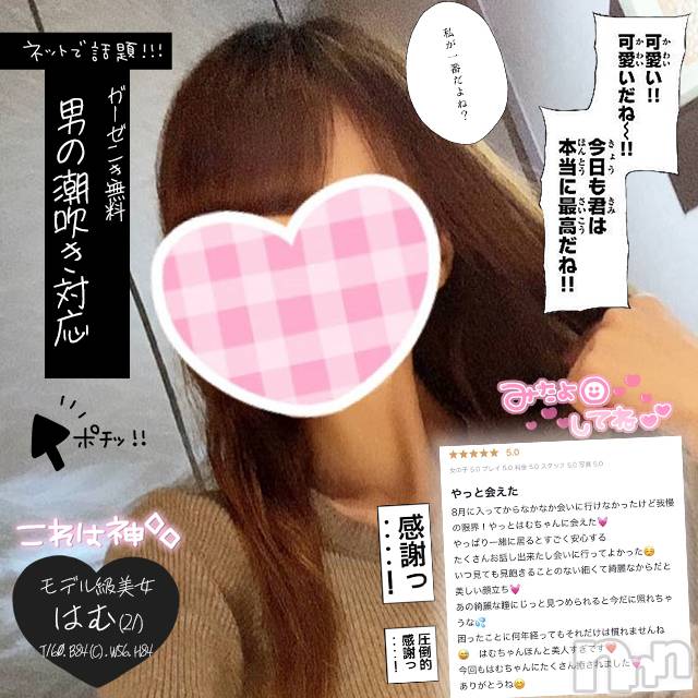 新潟手コキ(チェリッシュ アミュレット)の2023年2月23日お店速報「《注目》18時まで昼割開催1000円オフ＋指名無料で計2000円オフ★」
