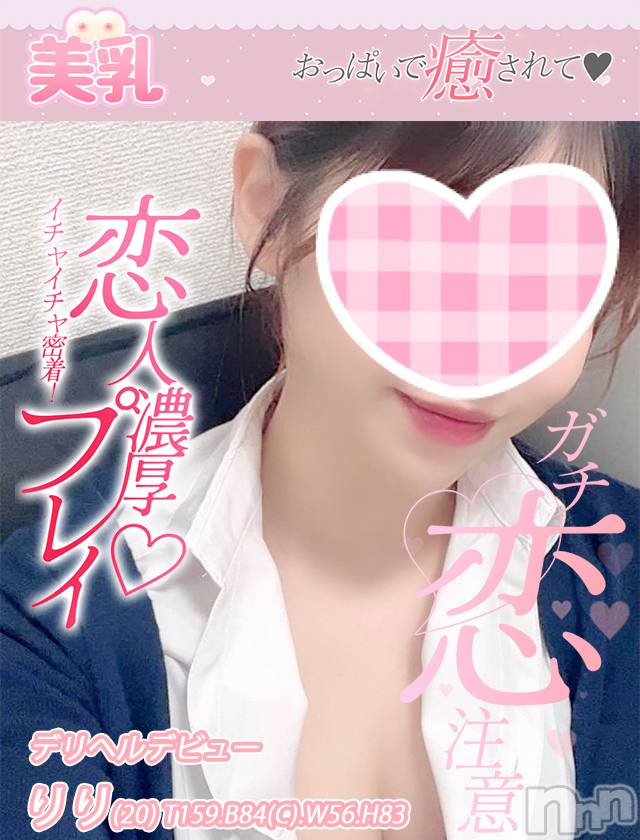 新潟手コキ(チェリッシュ アミュレット)の2023年2月27日お店速報「《注目》18時まで昼割開催1000円オフ＋指名無料で計2000円オフ★」