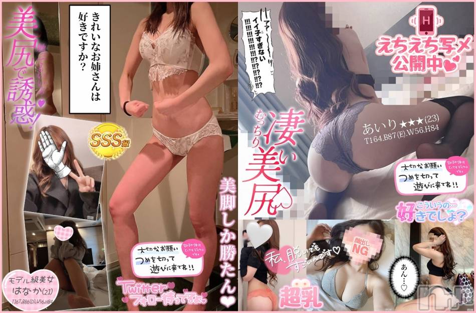 新潟手コキ(チェリッシュ アミュレット)の2023年2月28日お店速報「超モデル級デリヘル3名★『はなか・みらん・あいり』モデル以上のルックス★」