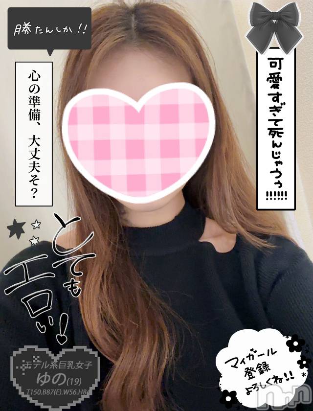 新潟手コキ(チェリッシュ アミュレット)の2023年4月16日お店速報「《注目》18時以降は激得イベント見た！で指名無料★早いもの勝ちですっ★」