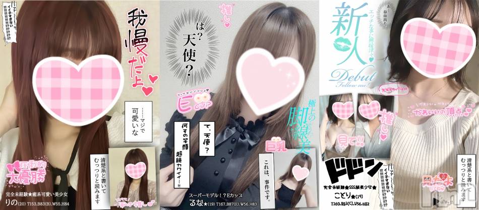 新潟手コキ(チェリッシュ アミュレット)の2023年4月21日お店速報「体験SSS級美少女3名★プロフ参照3000円オフ★その他昼割も開催」