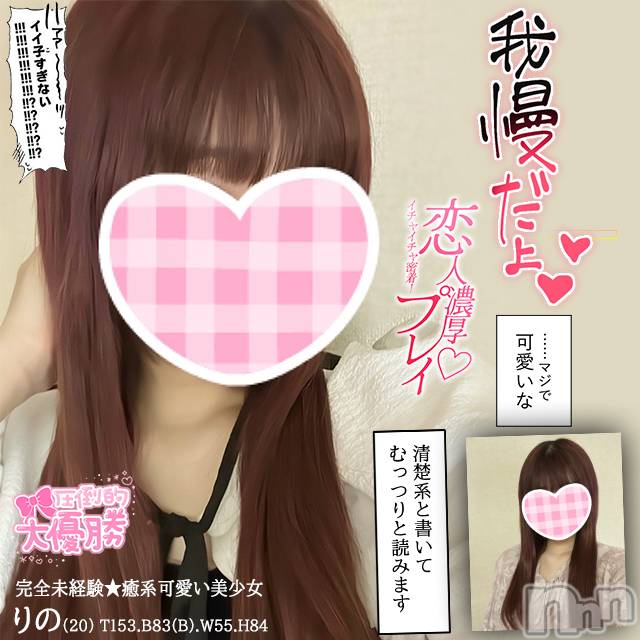 新潟手コキ(チェリッシュ アミュレット)の2023年4月24日お店速報「《注目》18時まで昼割開催1000円オフ＋指名無料で計2000円オフ★」