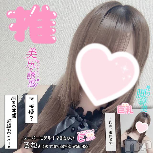 新潟手コキ(チェリッシュ アミュレット)の2023年4月28日お店速報「本日終日昼割価格！指名料+1000円オフ「ゲリライベント見た！」で！」