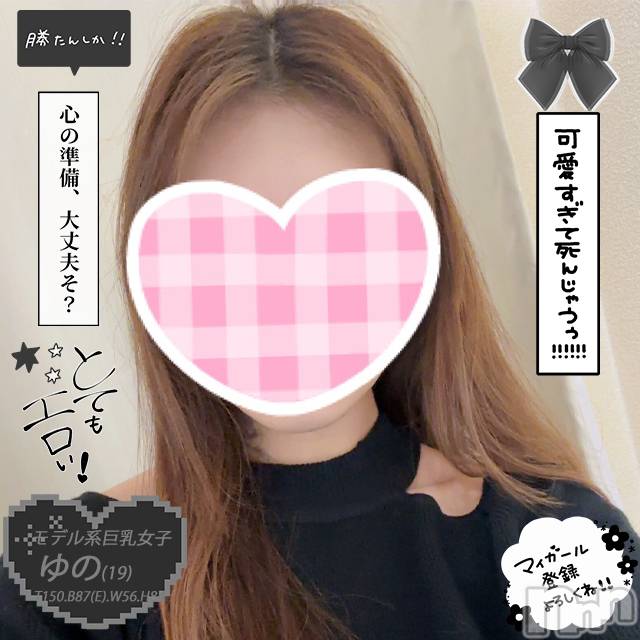 新潟手コキ(チェリッシュ アミュレット)の2023年5月3日お店速報「《注目》終日激得イベント見た！で指名無料★新人さん続々入店中」