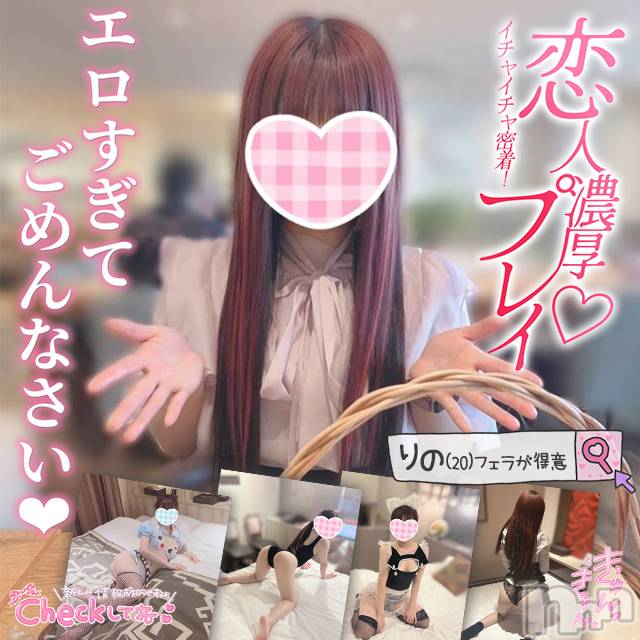 新潟手コキ(チェリッシュ アミュレット)の2023年5月4日お店速報「《注目》本日終日激得イベント見た！で指名無料★早いもの勝ちですっ★」