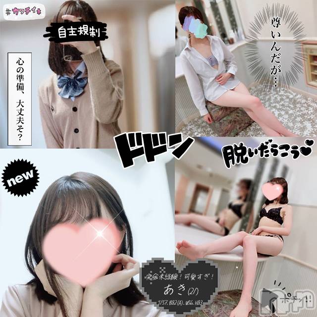 新潟手コキ(チェリッシュ アミュレット)の2023年5月6日お店速報「《注目》終日激得イベント見た！で指名無料★早いもの勝ちですっ★」