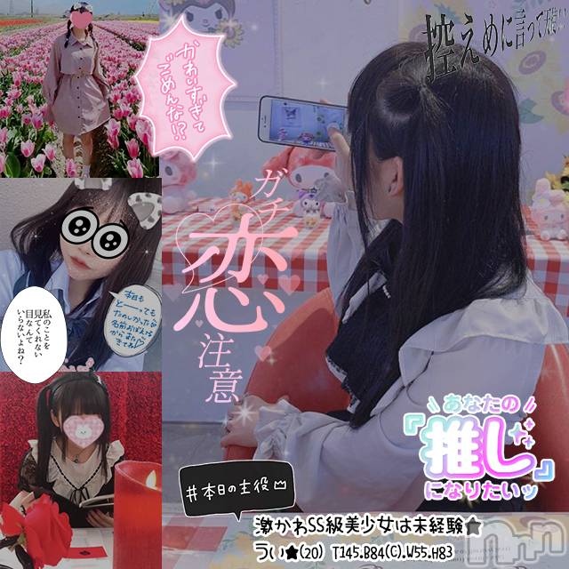 新潟手コキ(チェリッシュ アミュレット)の2023年5月16日お店速報「《注目》18時まで昼割開催1000円オフ＋指名無料で計2000円オフ★」