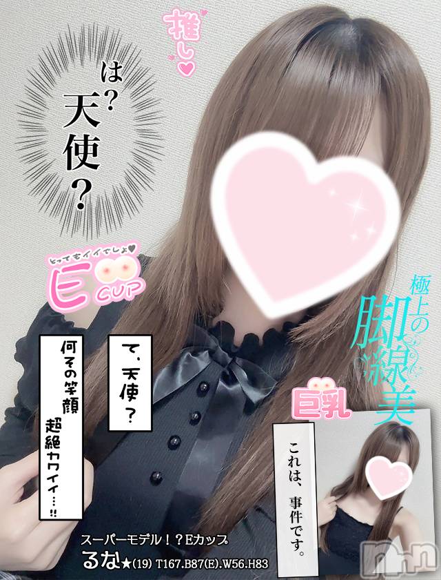 新潟手コキ(チェリッシュ アミュレット)の2023年5月18日お店速報「《注目》18時まで昼割開催1000円オフ＋指名無料で計2000円オフ★」