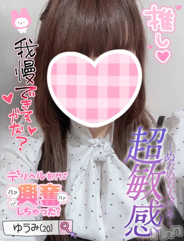 新潟手コキ(チェリッシュ アミュレット)の2023年6月25日お店速報「《注目》18時まで昼割開催1000円オフ＋指名無料で計2000円オフ★」
