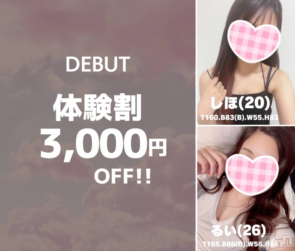 新潟手コキ(チェリッシュ アミュレット)の2023年7月10日お店速報「体験表記は3000円オフ★18時まで昼割開催★詳細はここから」