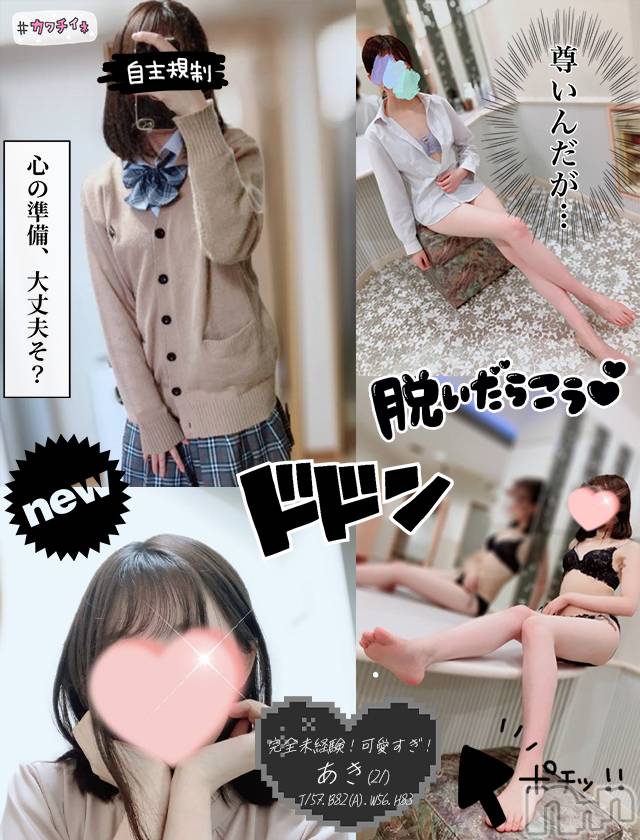 新潟手コキ(チェリッシュ アミュレット)の2023年7月29日お店速報「本日終日『激得イベント見た！』で指名料オフ★早めのお電話を！」