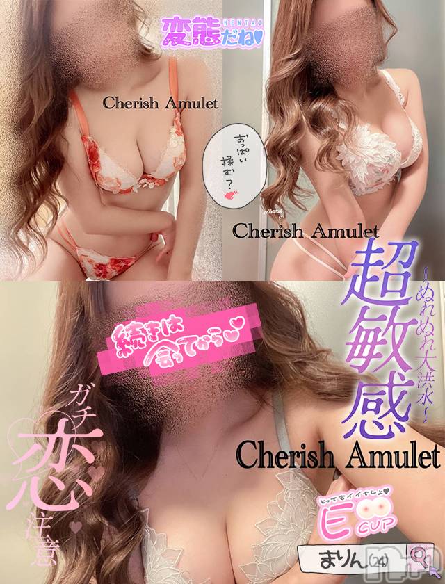 新潟手コキ(チェリッシュ アミュレット)の2023年8月3日お店速報「 5000円オフ♡お得ガール開催★お店速報合言葉で割引も！」