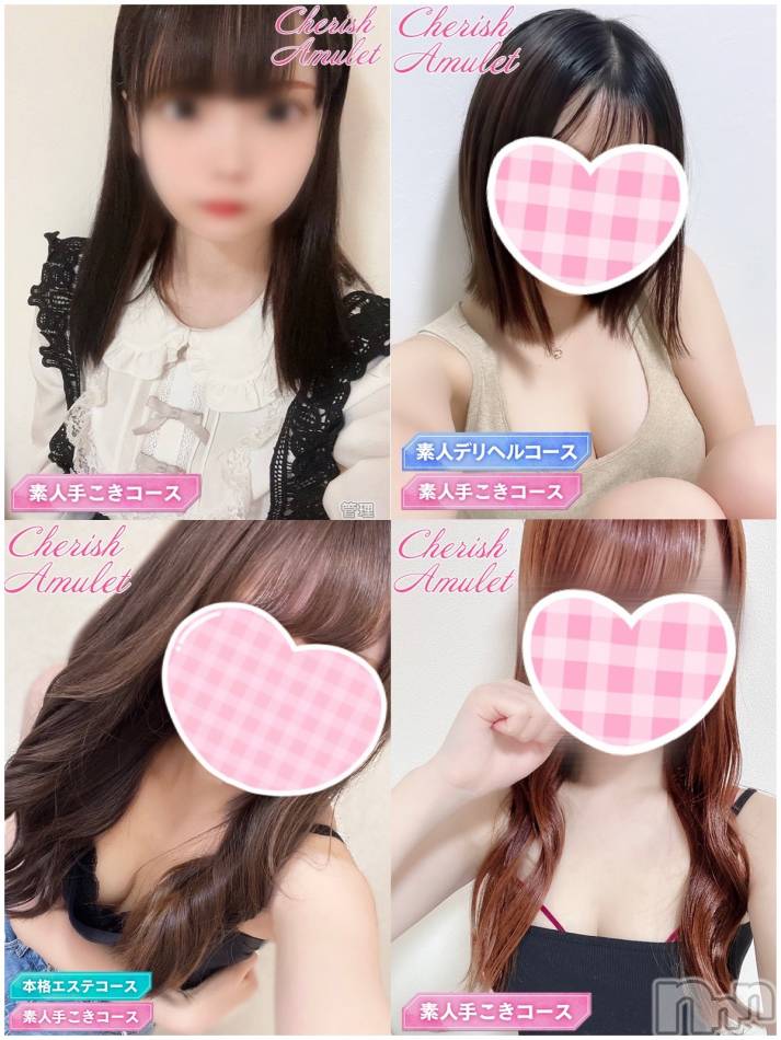 新潟手コキ(チェリッシュ アミュレット)の2023年8月11日お店速報「体験割3,000円が4名★プロフ参照★更に終日【激得イベント】やってます」