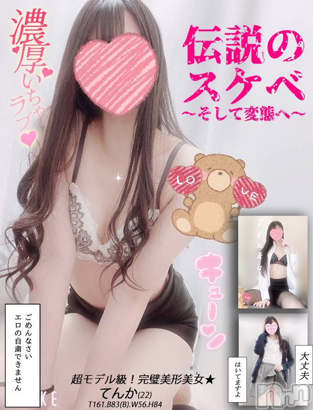 新潟手コキ(チェリッシュ アミュレット)の2023年8月13日お店速報「《注目》終日激得イベント見た！で指名無料★早いもの勝ちですっ★」