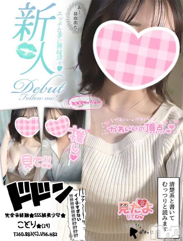 新潟手コキ(チェリッシュ アミュレット)の2023年8月20日お店速報「終日激得イベント見た！で指名無料★早いもの勝ちですっ★」