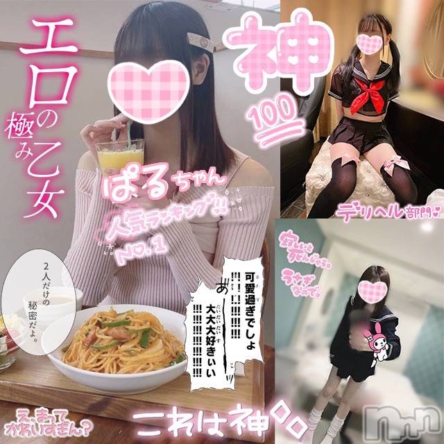 新潟手コキ(チェリッシュ アミュレット)の2023年8月21日お店速報「《注目》18時まで昼割開催1000円オフ＋指名無料で計2000円オフ★」