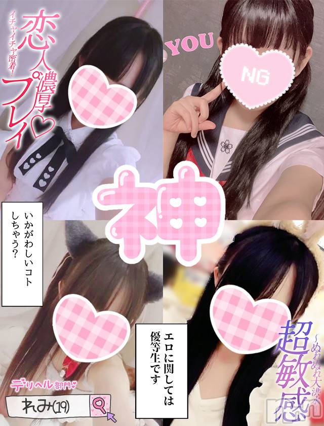 新潟手コキ(チェリッシュ アミュレット)の2023年9月10日お店速報「 《注目》本日終日激得イベント見た！で指名無料★早いもの勝ちですっ★」