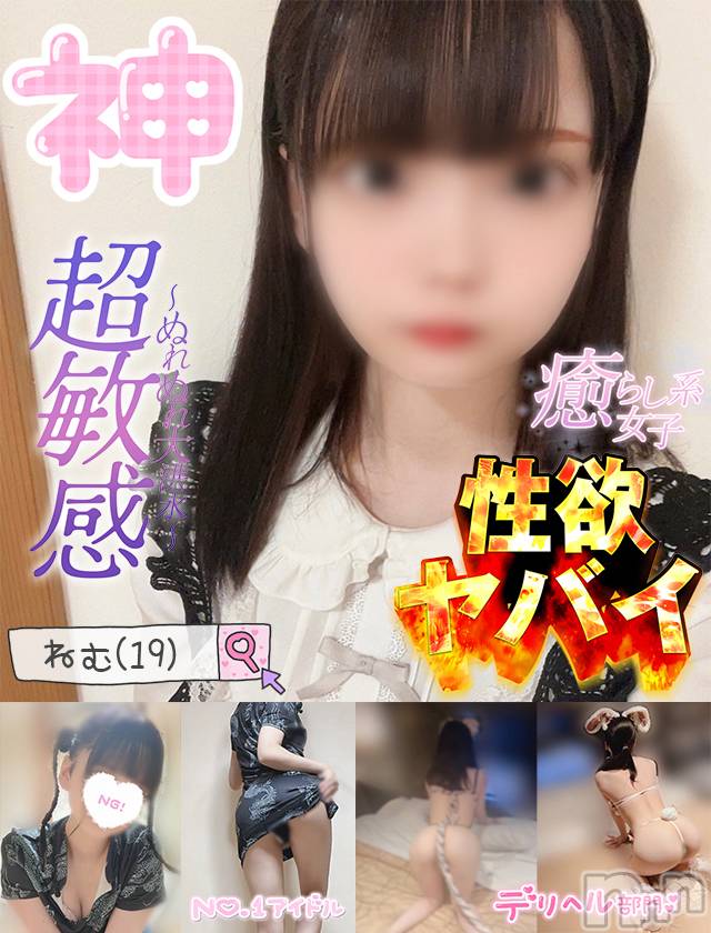 新潟手コキ(チェリッシュ アミュレット)の2023年9月18日お店速報「《注目》18時以降は激得イベント見た！で指名無料★早いもの勝ちですっ★」