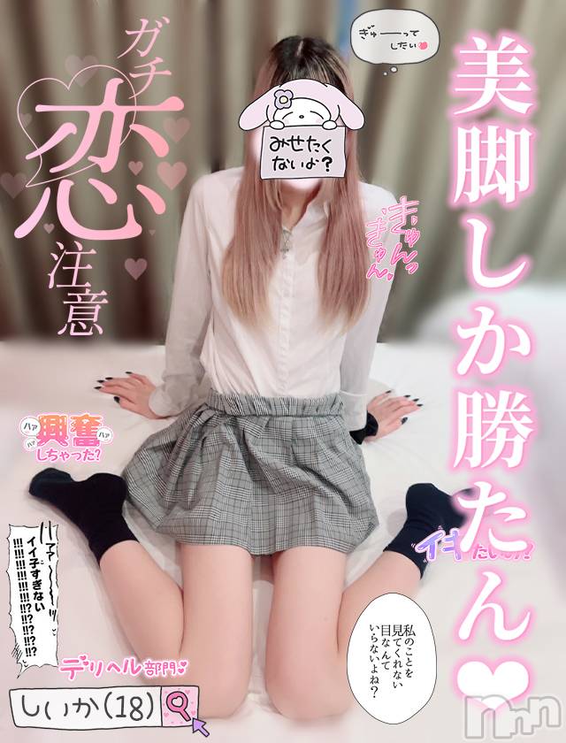 新潟手コキ(チェリッシュ アミュレット)の2023年9月21日お店速報「《注目》18時まで昼割開催1000円オフ＋指名無料で計2000円オフ★」