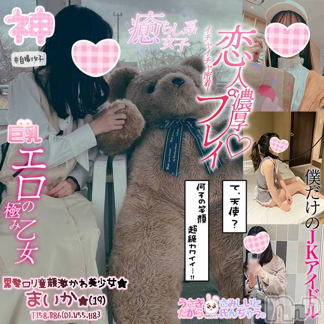 新潟手コキ(チェリッシュ アミュレット)の2023年9月23日お店速報「《注目》本日終日激得イベント見た！で指名無料★早いもの勝ちですっ★」