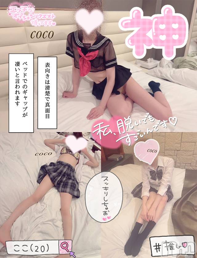 新潟手コキ(チェリッシュ アミュレット)の2023年10月26日お店速報「《注目》18時以降は激得イベント見た！で指名無料★早いもの勝ちですっ★」