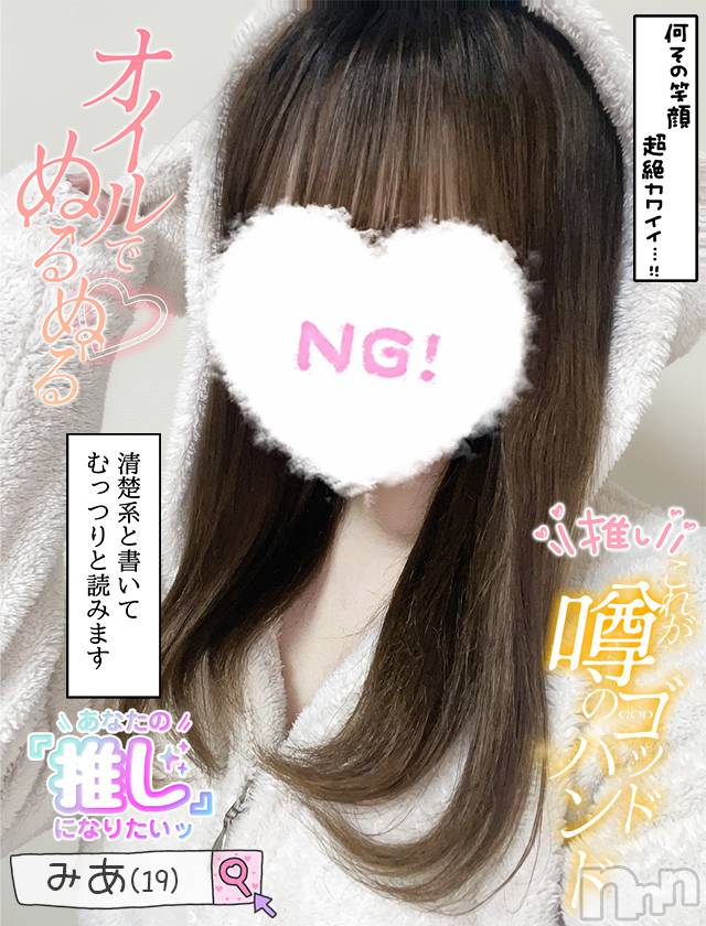 新潟手コキ(チェリッシュ アミュレット)の2023年10月31日お店速報「《注目》18時以降は激得イベント見た！で指名無料★早いもの勝ちですっ★」