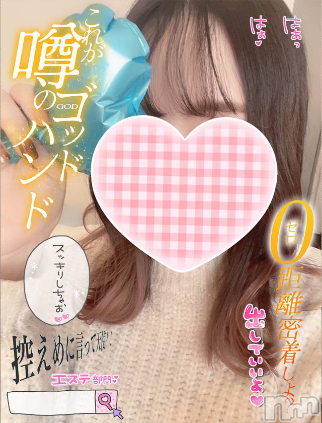 新潟手コキ(チェリッシュ アミュレット)の2023年11月7日お店速報「《注目》18時以降は激得イベント見た！で指名無料★早いもの勝ちですっ★」