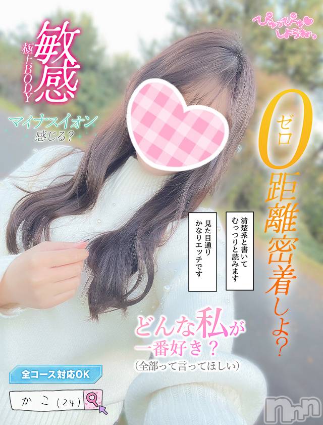 新潟手コキ(チェリッシュ アミュレット)の2023年11月20日お店速報「《注目》18時以降は激得イベント見た！で指名無料★早いもの勝ちですっ★」