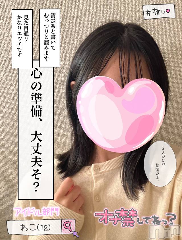 新潟手コキ(チェリッシュ アミュレット)の2023年12月7日お店速報「本日限定!!!!!!!!!!!!!!!!!!!!!!!!今すぐクリック♪」