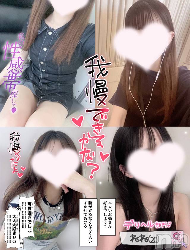 新潟手コキ(チェリッシュ アミュレット)の2023年12月16日お店速報「 終日激得イベント見た！で指名無料★早いもの勝ちですっ★」