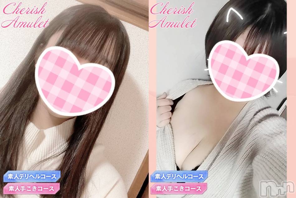 新潟手コキ(チェリッシュ アミュレット)の2024年1月3日お店速報「本日体験表記3000円オフ★各コース60分以上オールタイム指名無料」
