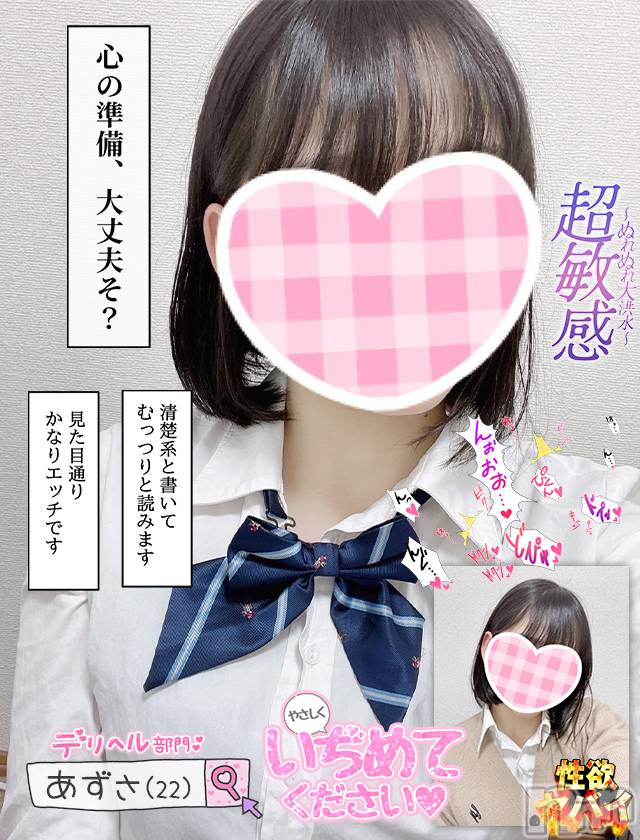 新潟手コキ(チェリッシュ アミュレット)の2024年1月10日お店速報「《注目》18時以降は激得イベント見た！で指名無料★早いもの勝ちですっ★」