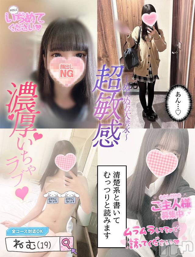 新潟手コキ(チェリッシュ アミュレット)の2024年1月14日お店速報「当店厳選の女性達は悪魔的♪」