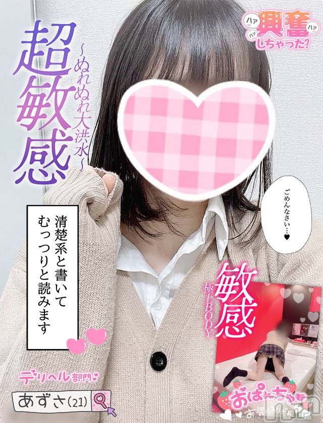 新潟手コキ(チェリッシュ アミュレット)の2024年1月15日お店速報「《注目》18時まで昼割開催1000円オフ＋指名無料で計2000円オフ★」