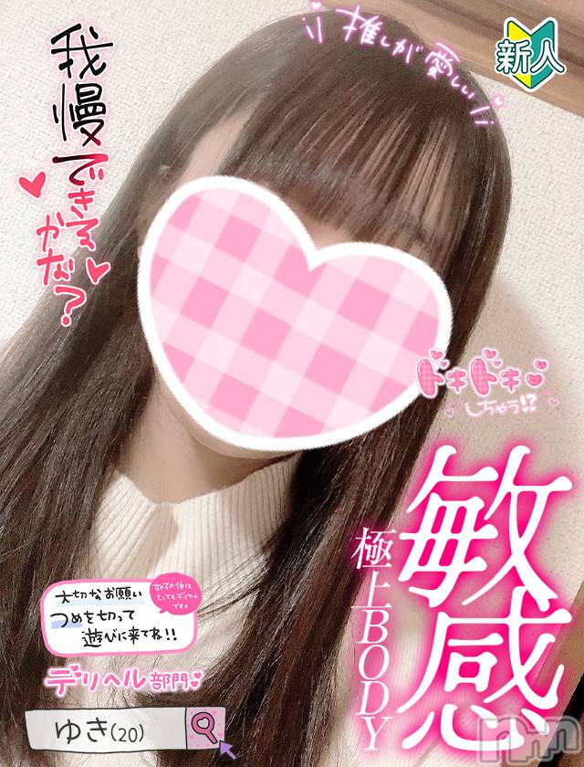 新潟手コキ(チェリッシュ アミュレット)の2024年1月16日お店速報「動画を見るのももうあきた、想像するのももうあきた貴方に男の夢を叶えます。」