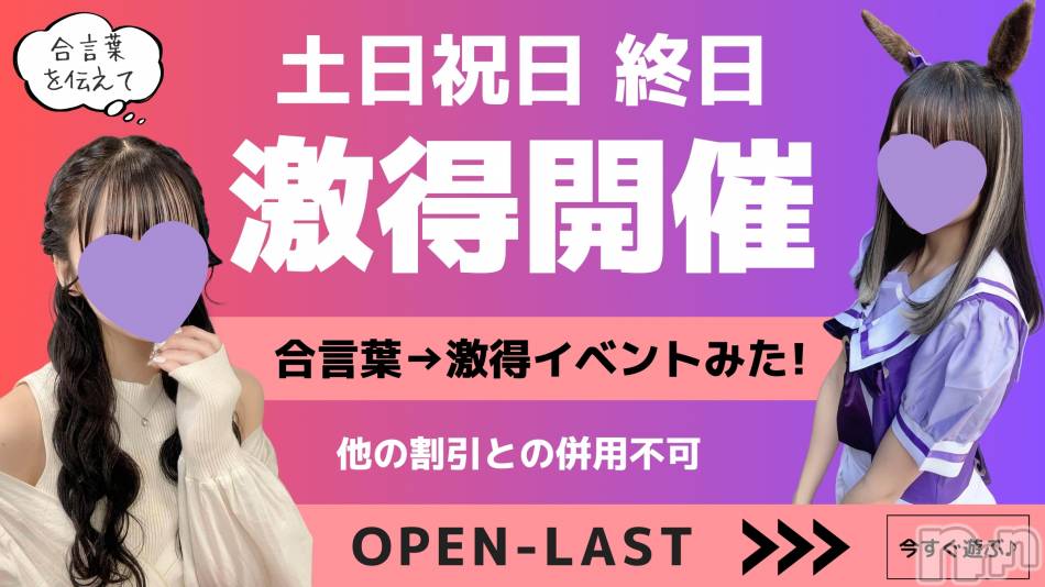 新潟手コキ(チェリッシュ アミュレット)の2024年1月20日お店速報「動画を見るのももうあきた、想像するのももうあきた貴方に男の夢を叶えます。」