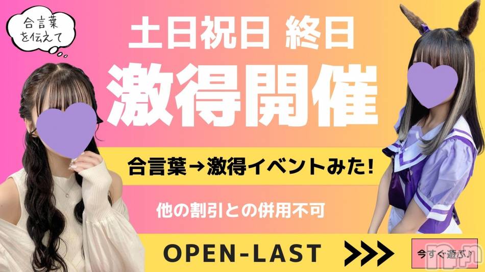 新潟手コキ(チェリッシュ アミュレット)の2024年1月21日お店速報「動画を見るのももうあきた、想像するのももうあきた貴方に男の夢を叶えます。」